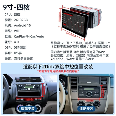 Cross-Border Exclusive Supply of Google DVD Navigation - 9inch-double-spindle-rotate4-core-232gbcaiplayauto
