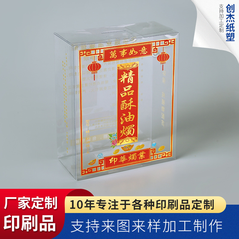 厂家制作PVC透明盒PET长方形塑料折盒PP磨砂胶盒彩印吸塑包装礼盒
