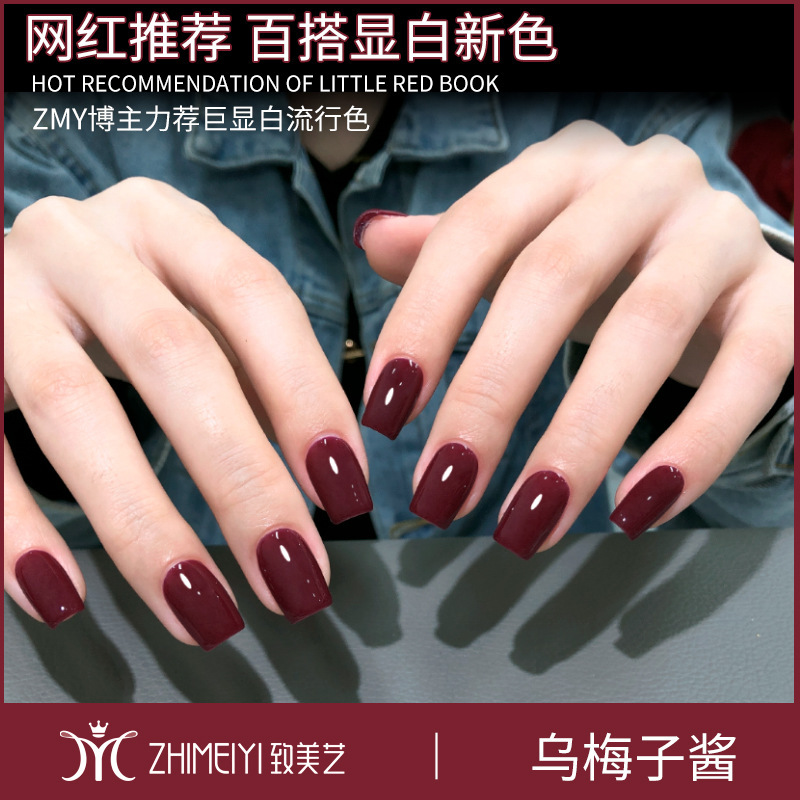 Zhi Mei Yi Manicure Black Plum Sauce Nail Gel Popular Whitening Long-Lasting Matte Style Wine Red Nail Gel Matte