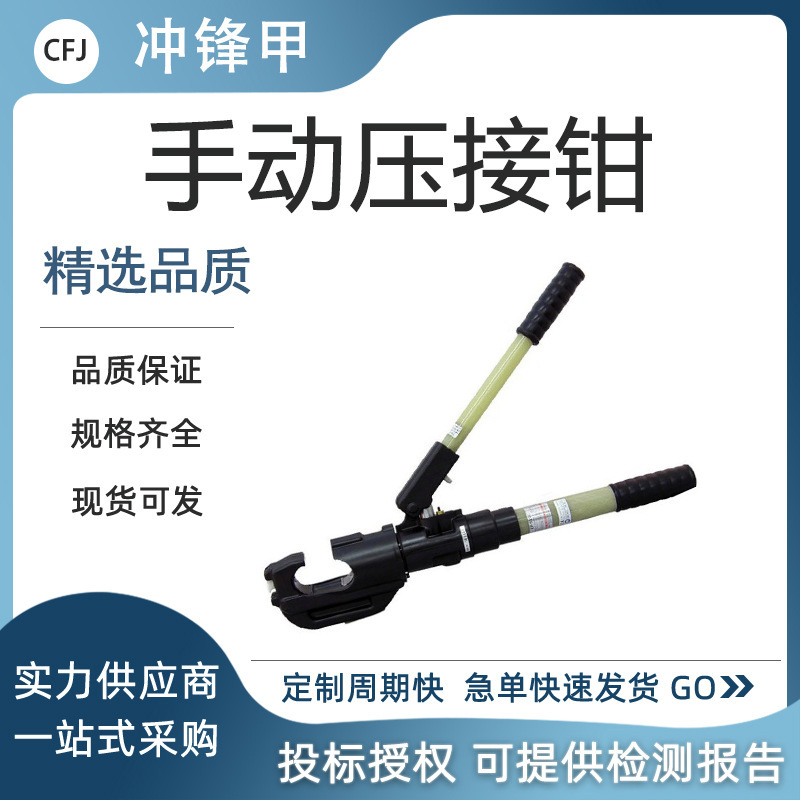 日本IZUMI EP-510C 手动压接钳 自动泄压 手动复位