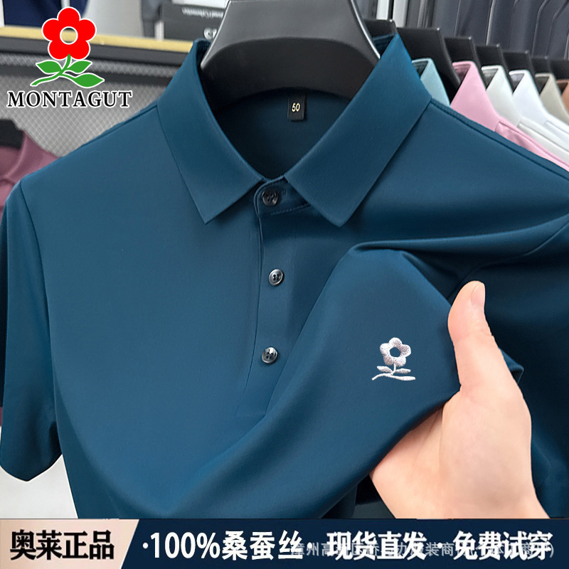 法国梦-特娇100%桑蚕丝短袖t恤男2025新款夏季冰丝薄款大码polo衫|undefined