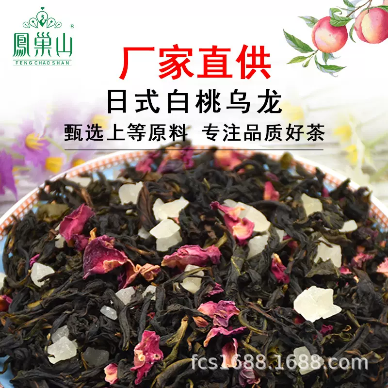 白桃乌龙茶桂花乌龙日本网红白桃乌龙高品质蜜桃乌龙厂家直供批发