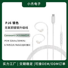 �羳typec���C������hifi���C��CX31988�o���~��Cԭ�b��Q����׿