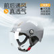 3C certification men's half helmet autumn and winter electric car helmet women's motorcycle four seasons universal helmet summer sun protection warm