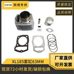 オートバイのエンジンのシリンダーカバーはホンダのオートバイのxl 185シリンダーの63mmのピストンのピストンリングのシリンダーを適用します。
