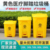 thickening Hospital clinic Trash yellow thickening classification Pedal Trash Medical care Waste material Trash customized