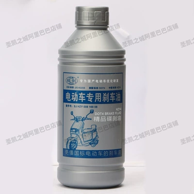 Electric Vehicle Brake Oil Brake Fluid Dot4 Disc Brake Brake Oil Replacement Brake Oil Air Exhaust Replacement Brake Oil Tool (Other Electric Vehicle Accessories) - dot4brake-oil-800ml