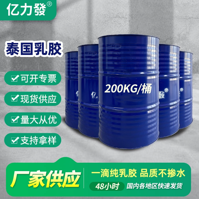 Поставка натурального латекса, пенящегося клея для обуви, перчатки для защиты труда Yili, образцы клея Армения на складе