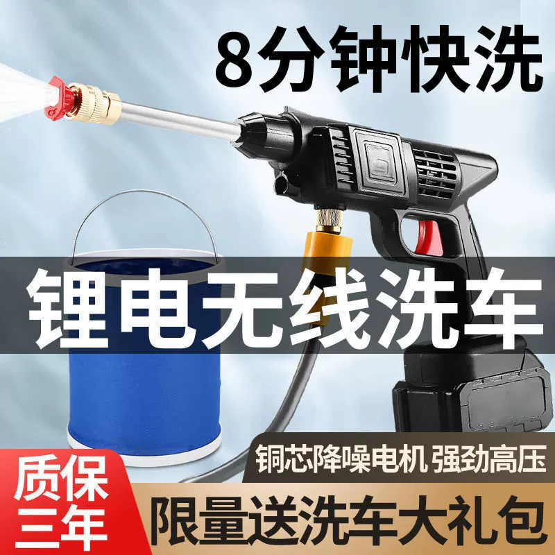 Беспроводная многофункциональная Автомойка с тем же бытовым пистолетом-распылителем, литиевая батарея, пистолет высокого давления, портативный водяной пистолет