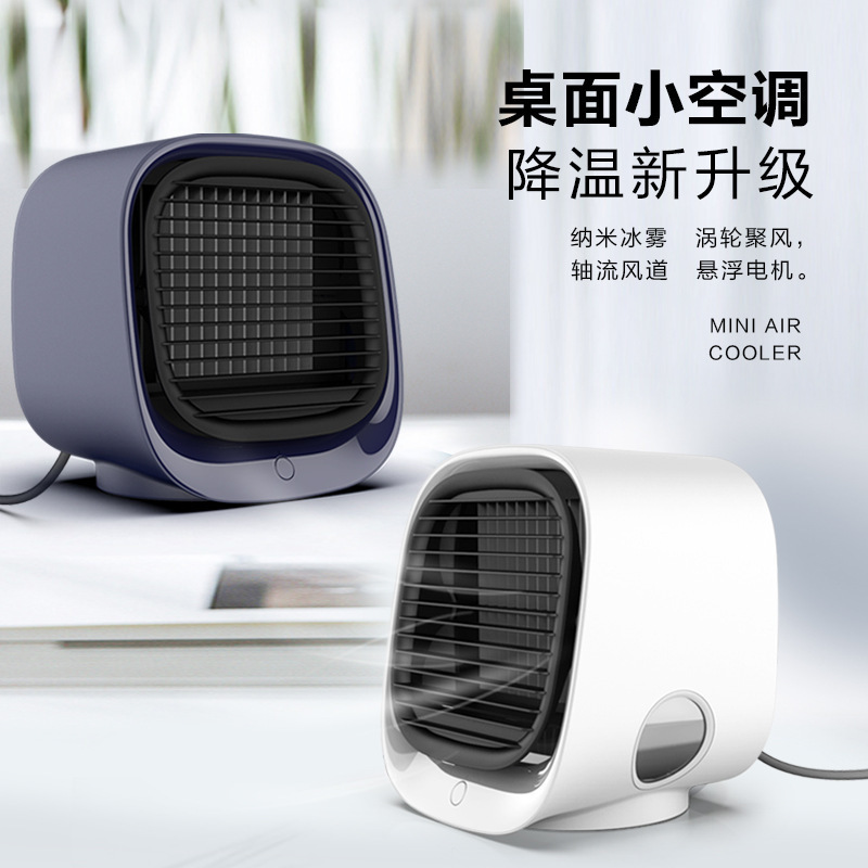 クロスボーダーデスクトップミニ空冷ファンポータブルオフィス学生寮 USB サイレント加湿器空冷ファン卸売|undefined