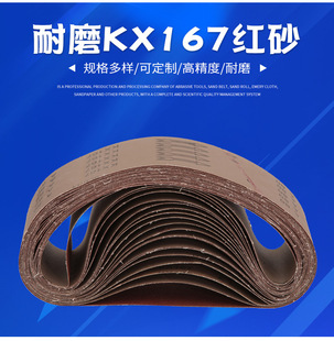 J8150 Flat Sanding Belt Aluminum Alloy Grinding and Polishing Sanding Belt 915 Zirconium Corundum Metal Sanding Belt Stainless Steel Woodworking G3