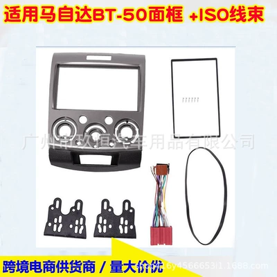 Suitable for Ford Expedition Everest Mazda Bt-50 Navigation Box Car Audio Dvd/Cd Modified Face Frame (Other Car Video) - face-frame-with-wiring-harness
