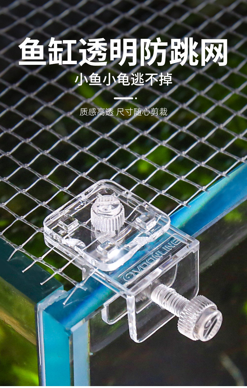Anti-jump net details_01.jpg