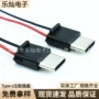 输入内置type-c手机公头