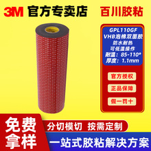 3m˫�潺�����͵����ǿ������������ʩ��gpl110��ճ�ȵ���ʩ��
