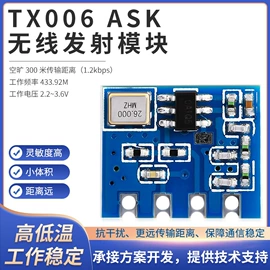 遥控开关;报警配件;RF/射频模块