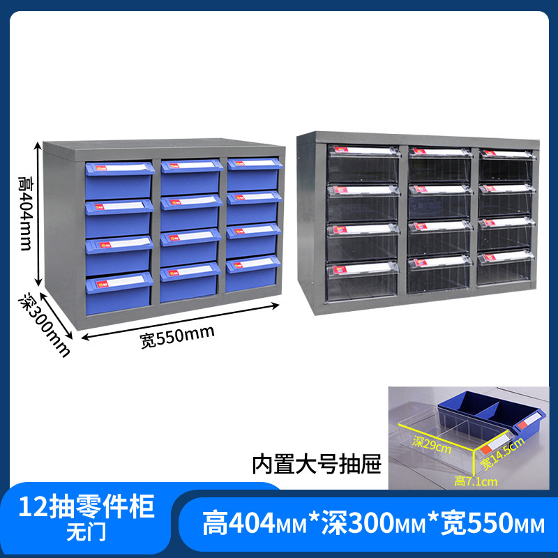 部品キャビネット引き出し式収納キャビネットサンプルキャビネット電子部品キャビネットねじ金物工具部品分類工具キャビネット|undefined