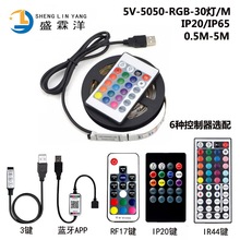 led5050RGB5V{APPՇܛlTVҕUSBb