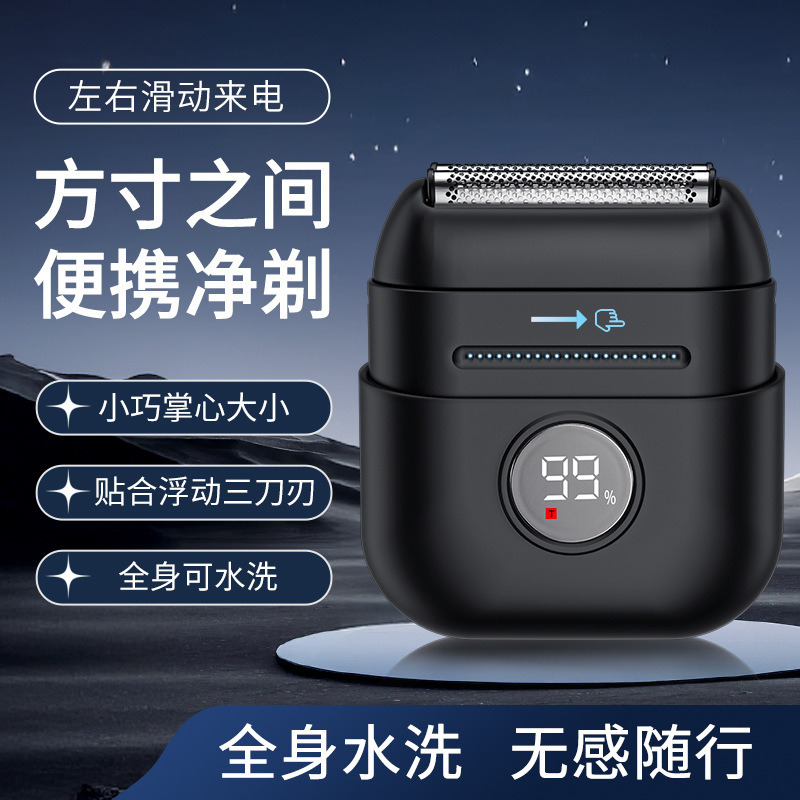 マグネット式電気髭剃り充電式髭剃りミニ往復携帯型小型髭剃りクロスボーダー|undefined