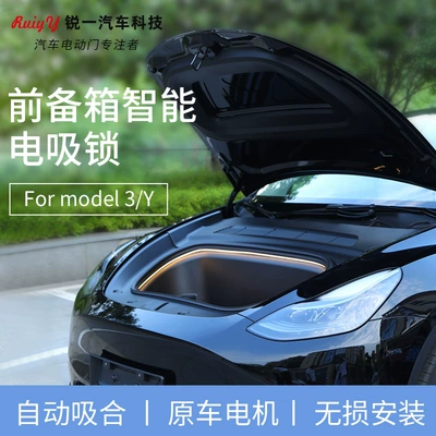 Applicable to Tesla Model Y/ 3 front spare box electric suction lock MODEL3/Y front cover electric suction lock front cover electric suction (Other Car Modifications)