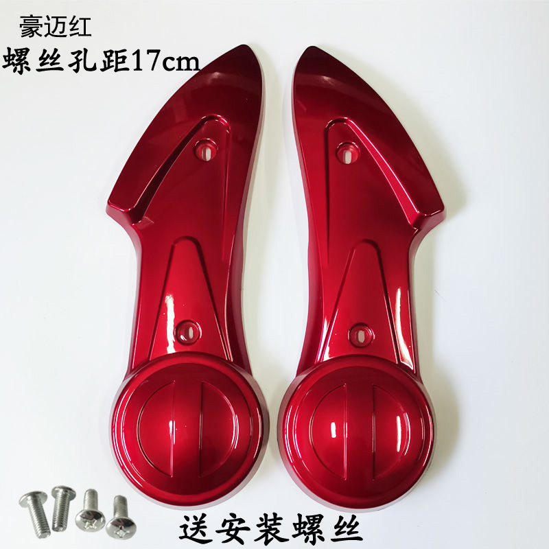 Plate Emma Tailing Battery Car | Aima Electric vehicle fender - haomai-red