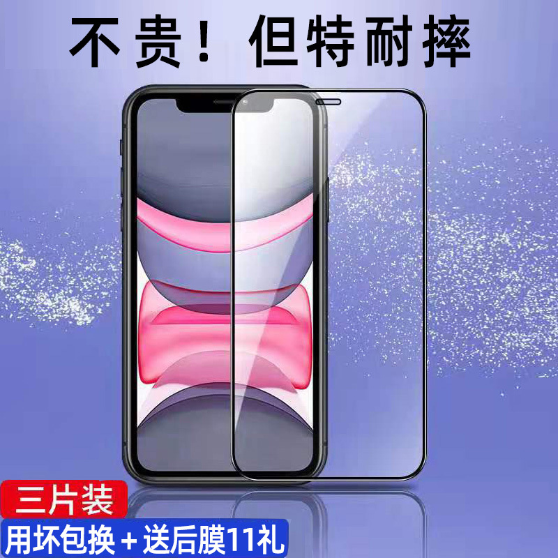 Tempered Film for Apple 15/16pro iphone11promax Anti-peep 13 Full Screen XR Mobile Phone Film 12/78 Tempered Film for Apple 15/16pro iphone11promax Anti-peep 13 Full Screen XR Mobile Phone Film 12/78