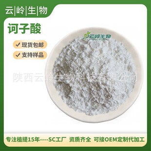 녎X�X����F؛���]�X������ȡ18942-26-2�X��������98%�X����