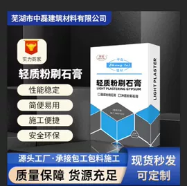特种建材;砂浆;工地施工材料