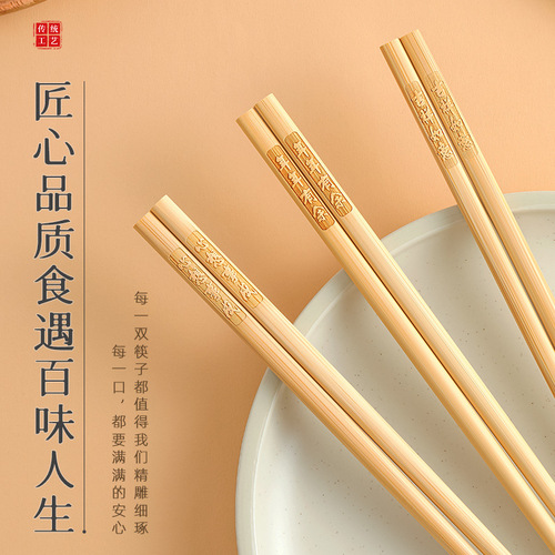 10 pairs of engraved Nanzhu chopsticks, no paint, no wax, natural household wooden fastzi family pack, Chinese style anti-mold and anti-slip chopsticks
