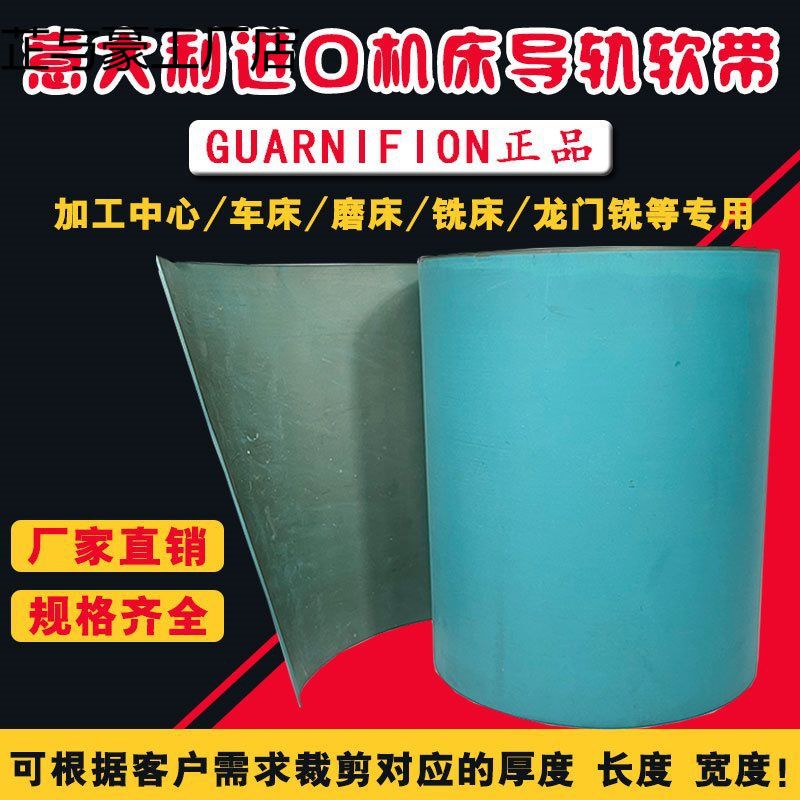 意大利数控机床导轨软带贴塑耐磨片导轨耐磨带导轨贴塑带胶条批发