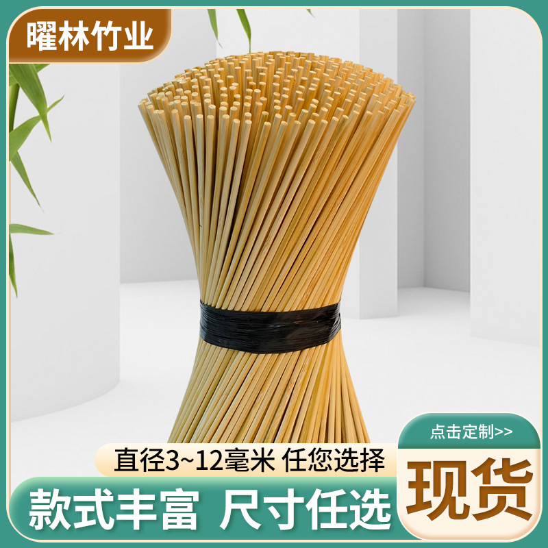 多规格3-12mm圆竹棒DIY手工制作材料包细竹棍圆棒木棍竹签花束杆
