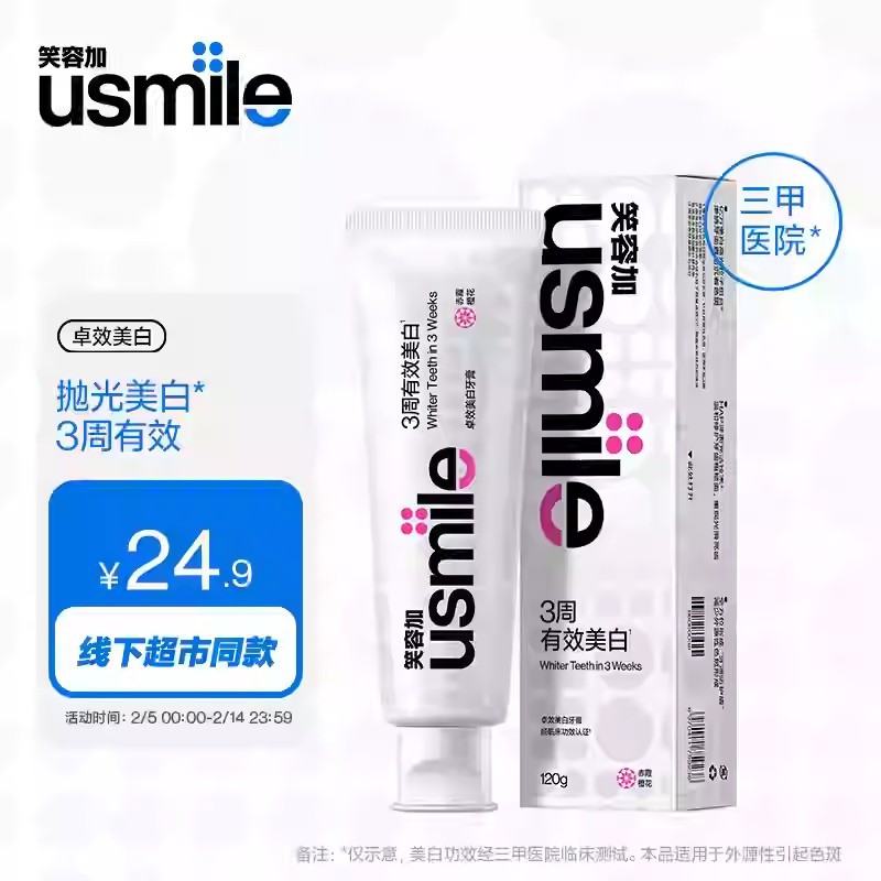 [Effective Whitening in 3 Weeks] Chixia Orange Blossom 120g