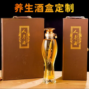 Customized Leather Wine Box, Health Wine Gift Box, White Wine Box, Ginseng Wine Box, Health Product Box, High-End Gift Box, Custom-Made