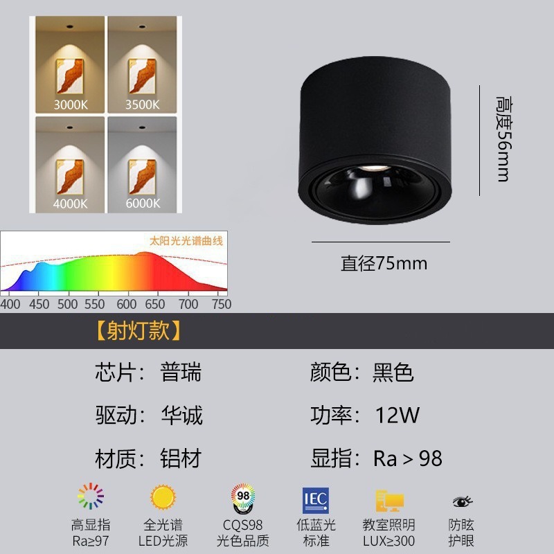 LED超薄明装スポットライト調節可能な角度cobダウンライト客間穴なし円形スポットライト深防めまい無主灯|undefined