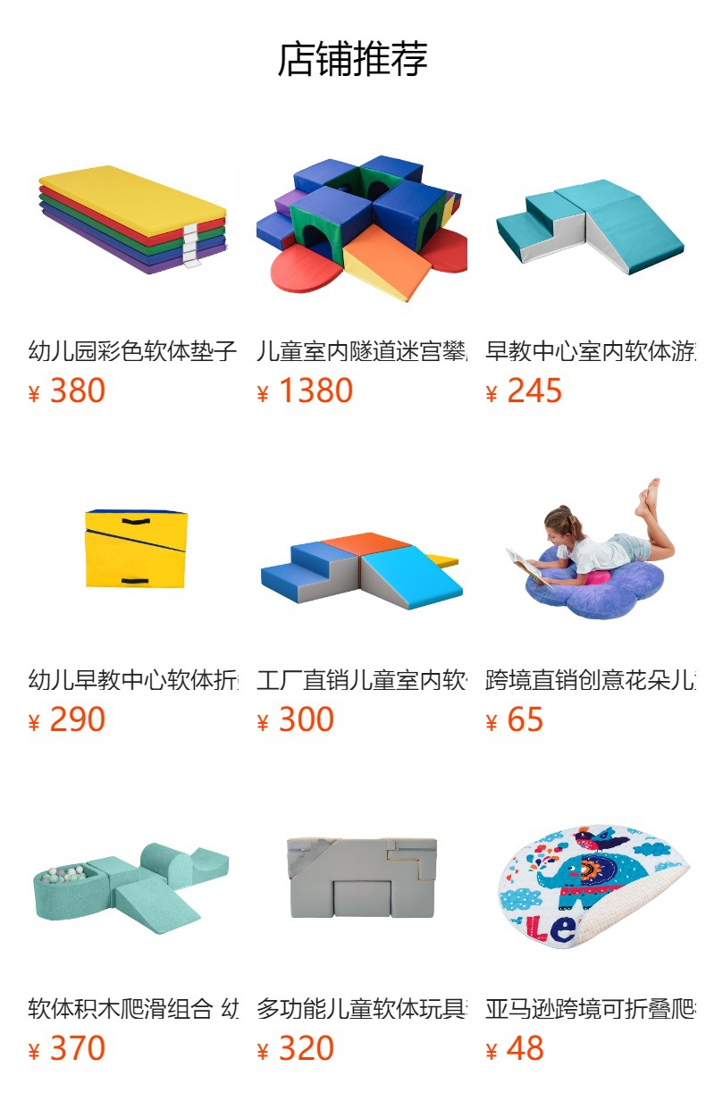 预览状态下无法点击,发布后,可点击跳转到对应的商品页面