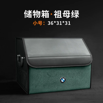 Car storage bag/box 1/2/3/5/7 Series X1X2X3X4X5X6Ix3I3I4 - small-size-emerald-bmw-logo