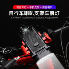 自行车灯前灯充电强光手电筒四合一支架骑行装备超亮山地车车灯