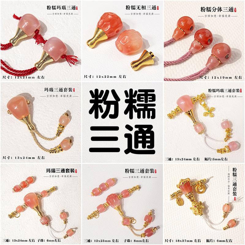 Powder-Colored Universal Shaft Set Accessories, DIY Handmade Bracelet Jewelry Spacer Beads Collection