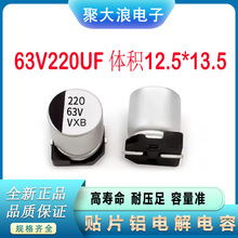 �NƬ�X늽����63v220uf 12.5*13.5MM  ܇Ҏ��� VXBϵ��220uf63v
