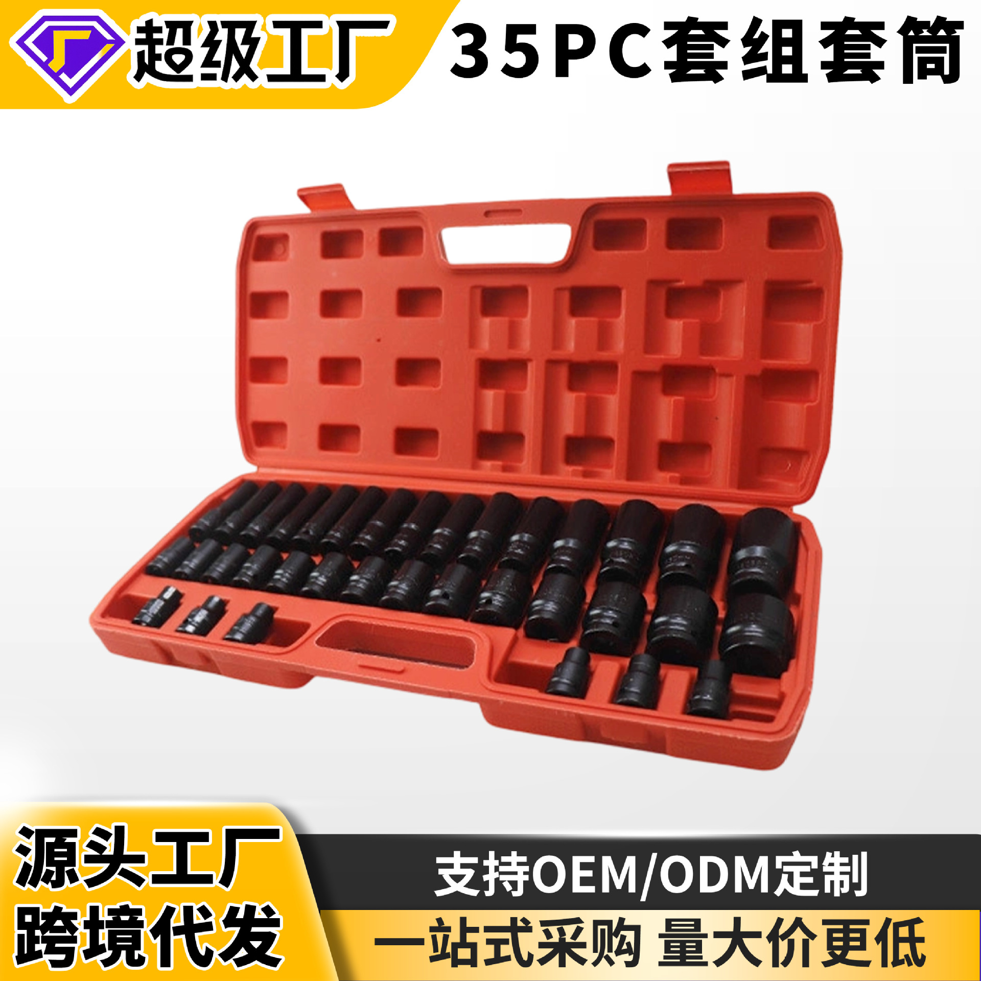 Conjunto de manguito alargado 1 / 2 conjunto de 35 piezas conjunto de reparación de automóviles conjunto de reparación de automóviles conjunto de reparación de manguito neumático llave de manguito Dafei caja de herramientas