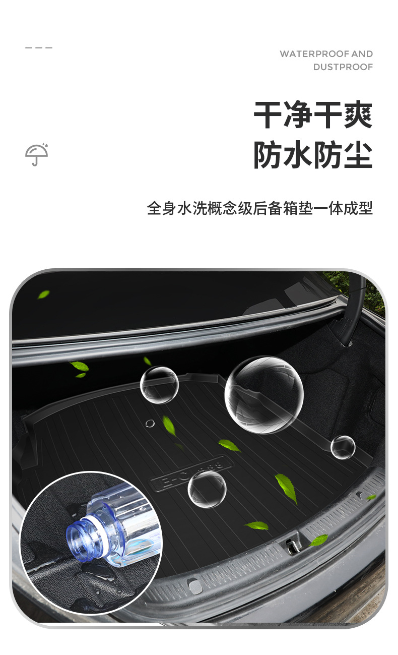 Suitable for Waterproof and Environmentally Friendly Car Interior Mats, Luggage Trunk Modification Parts, Trumpchi S7 Trunk Mats