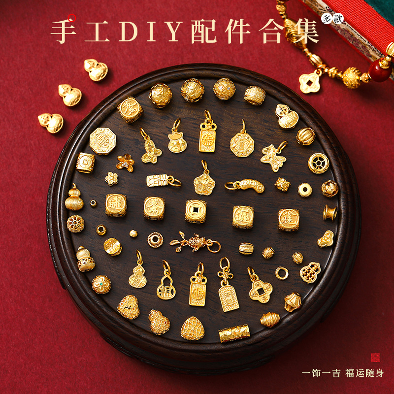 铜镀24K真金色配饰合集 手工diy饰品配件手链郁金香葫芦项链批发