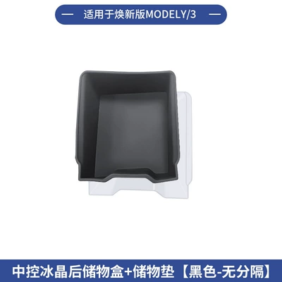 Full Car Accessories Central Control Other Car Modifications - renewal-yhuanxin-3-after-central-control-storage-box-all-inclusive-pad-ice-crystal-transparent-model-black