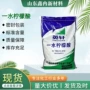 英轩山楂饮料柠檬酸