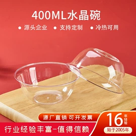 一次性塑杯;塑料杯;一次性碗碟