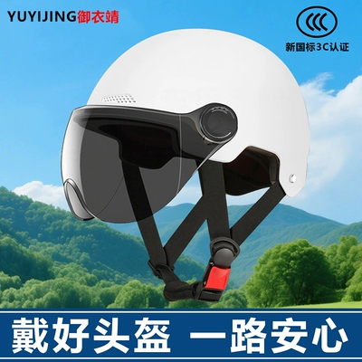 Dəbilqə (Kaska) aksesuarları – Safety Helmet Women's 2026 Sunshade - white-short-sun-lenses