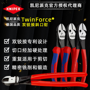 German kenipike KNIPEX double hinge with open spring labor-saving diagonal pliers 7372180F 7371180