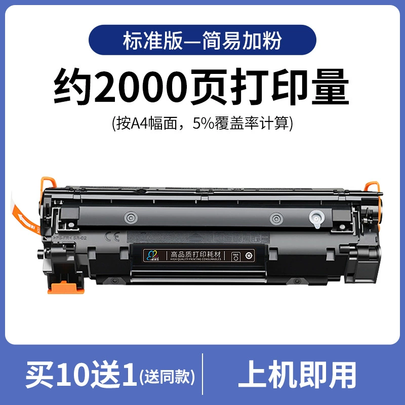 适用于 Canon CRG-326 硒鼓 易于加粉 LBP-6200D 6230dw 6230dn 黑色激光打印