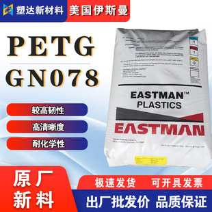 ��˹�����WPETG�w��GN078�o�u�o���܄��ͻ��W���������bƿ�w����