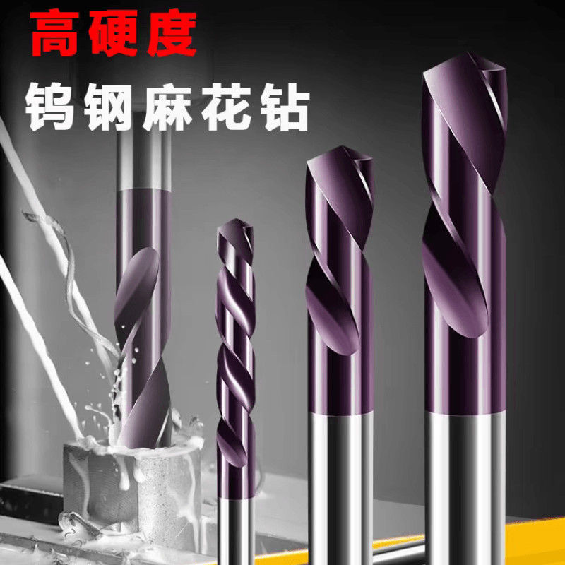 65度钨钢钻头加长钻整体硬质合金直柄麻花钻咀超硬专用不锈钢